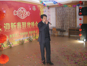 公司副总参与迎新春联欢晚会