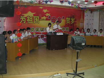 国庆知识答赛活动